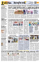 Sangama 2