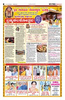 Sangama 6