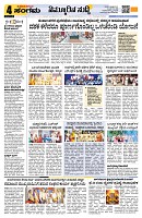 Sangama 4