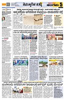 Sangama 5