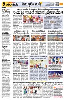 Sangama 2