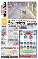 Sangama 1