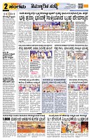 Sangama 2