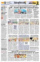 Sangama 3