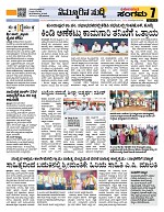 Sangama 7