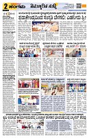 Sangama 2