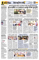 Sangama 4