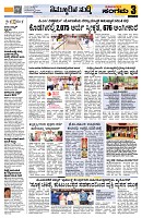 Sangama 3
