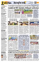 Sangama 2