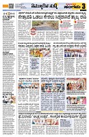 Sangama 3