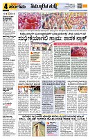 Sangama 4
