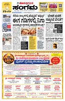 Sangama 1