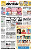 Sangama 1