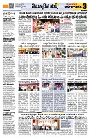 Sangama 3
