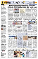 Sangama 6