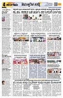 Sangama 4