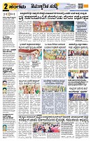 Sangama 2