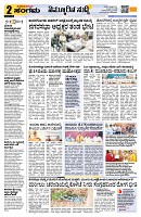 Sangama 2