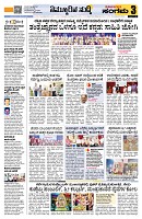 Sangama 3