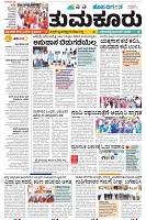 Tumkur-1