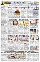Sangama 2