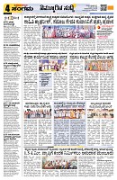 Sangama 4