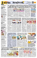 Sangama 2