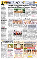 Sangama 4