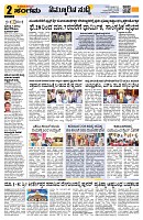 Sangama 2