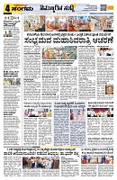Sangama 4