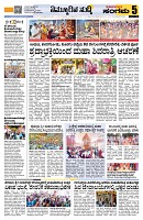 Sangama 5