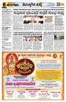 Sangama 6