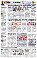 Sangama 2