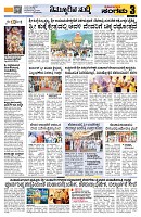 Sangama 3