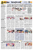 Sangama 4.