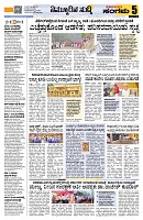 Sangama 5