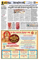 Sangama 6