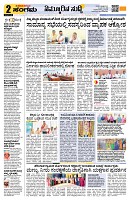 Sangama 2