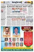 Sangama 3
