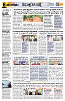 Sangama 6