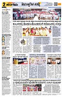 Sangama 2
