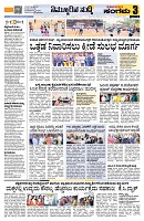 Sangama 3