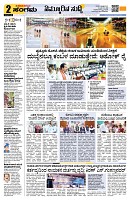 Sangama 2