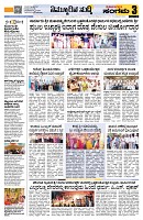 Sangama 3