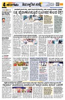 Sangama 4