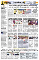 Sangama 2
