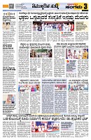 Sangama 3