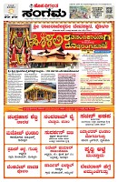 Sangama 1