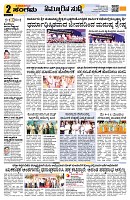 Sangama 2