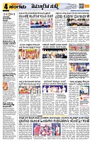 Sangama 4